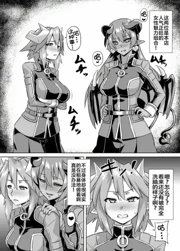 [Otoo] Imekura Houou Gakuen Fhentai - Page 7