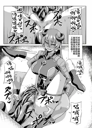 [Otoo] Imekura Houou Gakuen Fhentai - Page 8