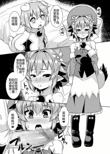 [Otoo] Mujina Netori Fhentai - Page 2