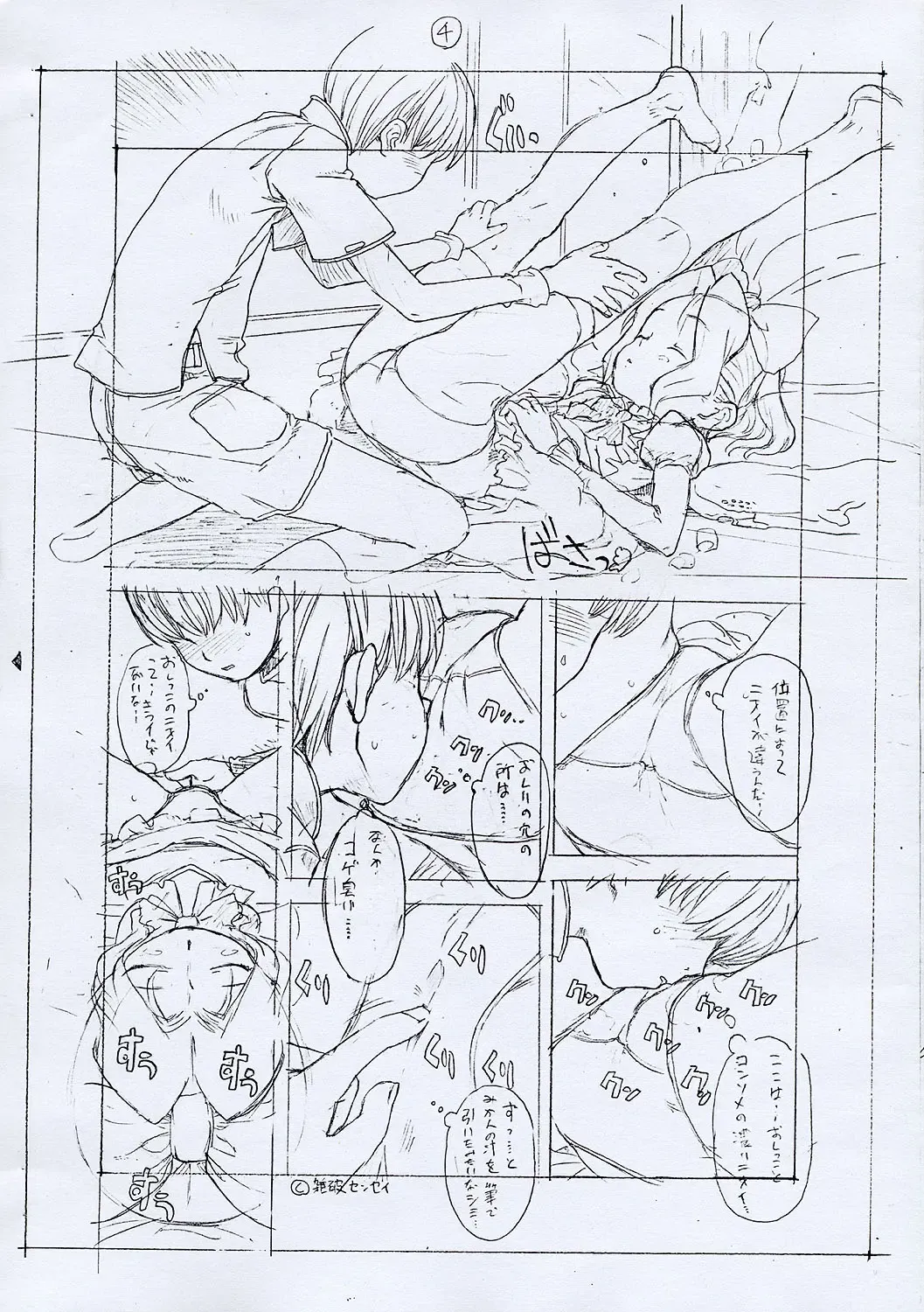 [A-10] GIRLIE2004 JUNBIGOU Fhentai - Page 6