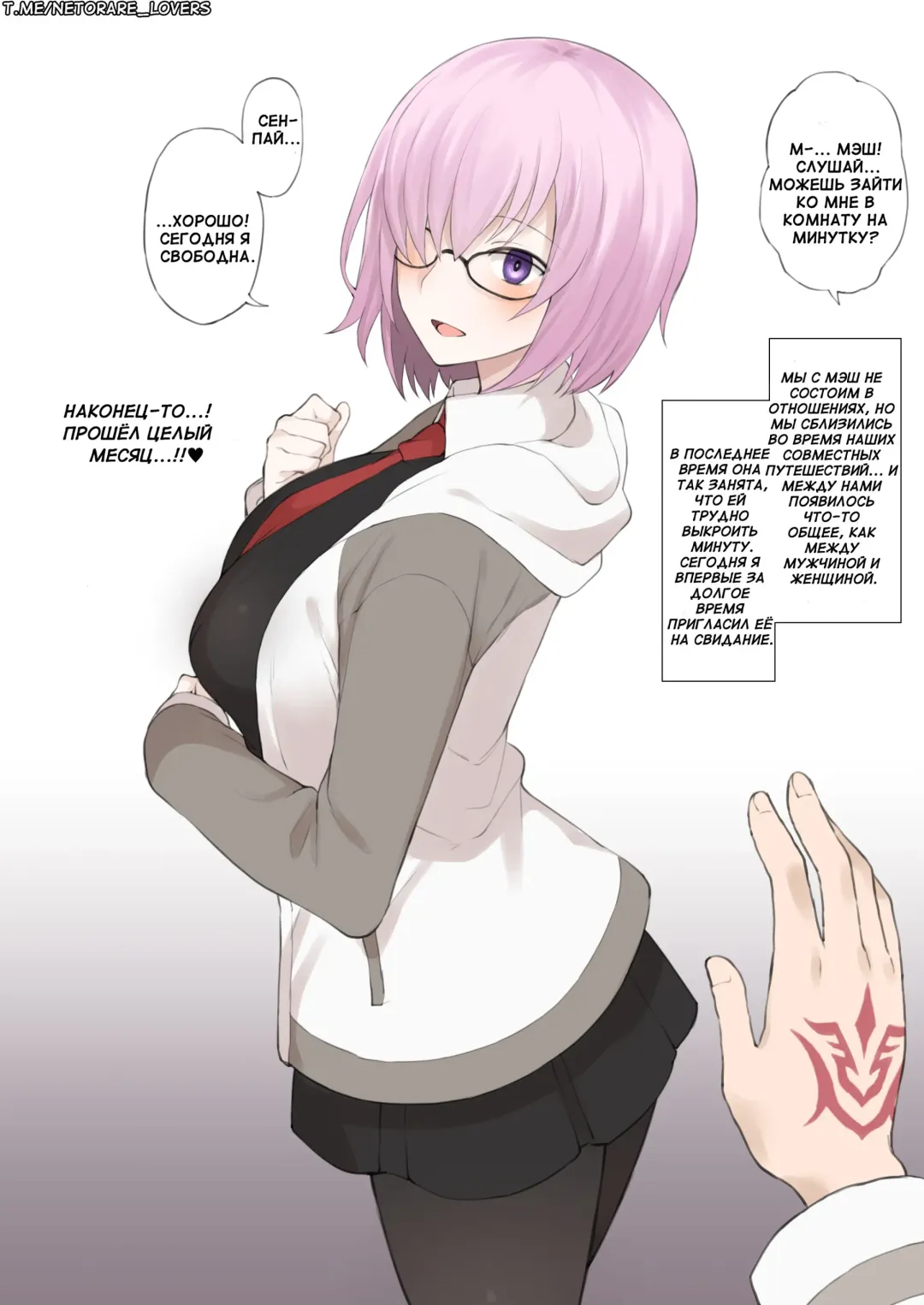 [Terasu Mc] Honmei ga Iru kedo Mada Ore tomo H Shite Kureru Mash ni Saimin Appli de Hontou no Koto o Kiku NTR Play Fhentai - Page 1