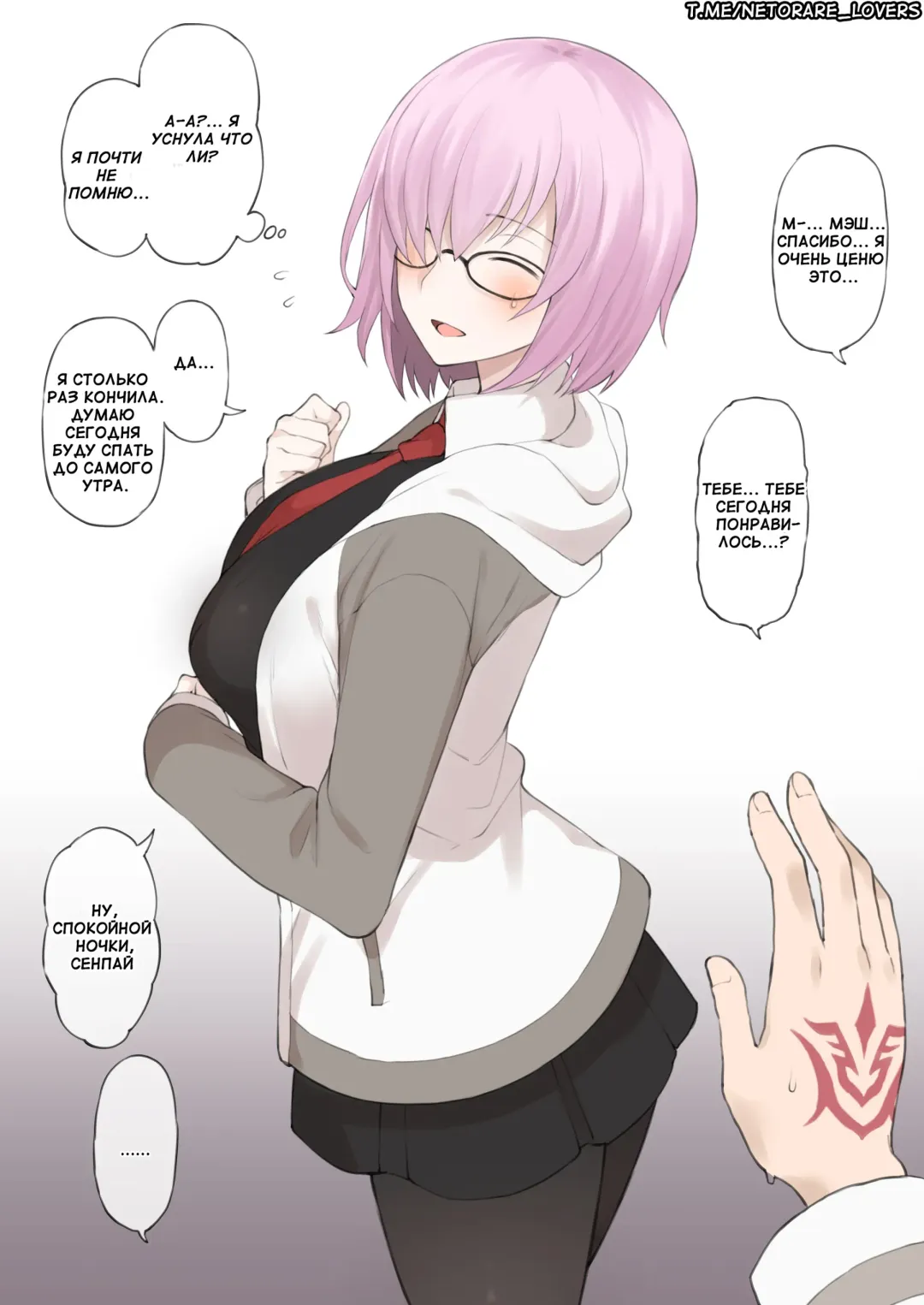 [Terasu Mc] Honmei ga Iru kedo Mada Ore tomo H Shite Kureru Mash ni Saimin Appli de Hontou no Koto o Kiku NTR Play Fhentai - Page 15