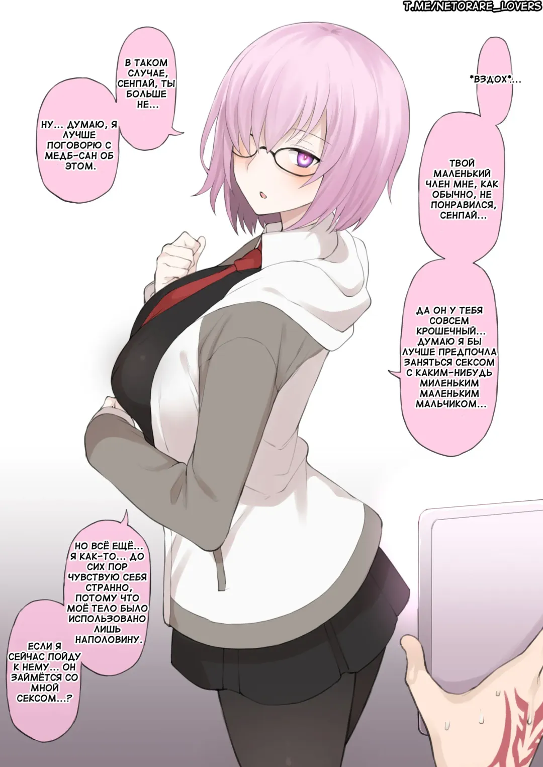 [Terasu Mc] Honmei ga Iru kedo Mada Ore tomo H Shite Kureru Mash ni Saimin Appli de Hontou no Koto o Kiku NTR Play Fhentai - Page 16