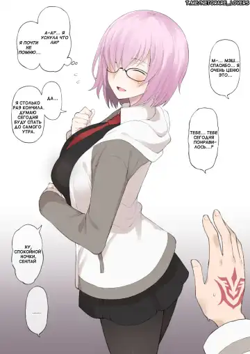 [Terasu Mc] Honmei ga Iru kedo Mada Ore tomo H Shite Kureru Mash ni Saimin Appli de Hontou no Koto o Kiku NTR Play Fhentai - Page 15