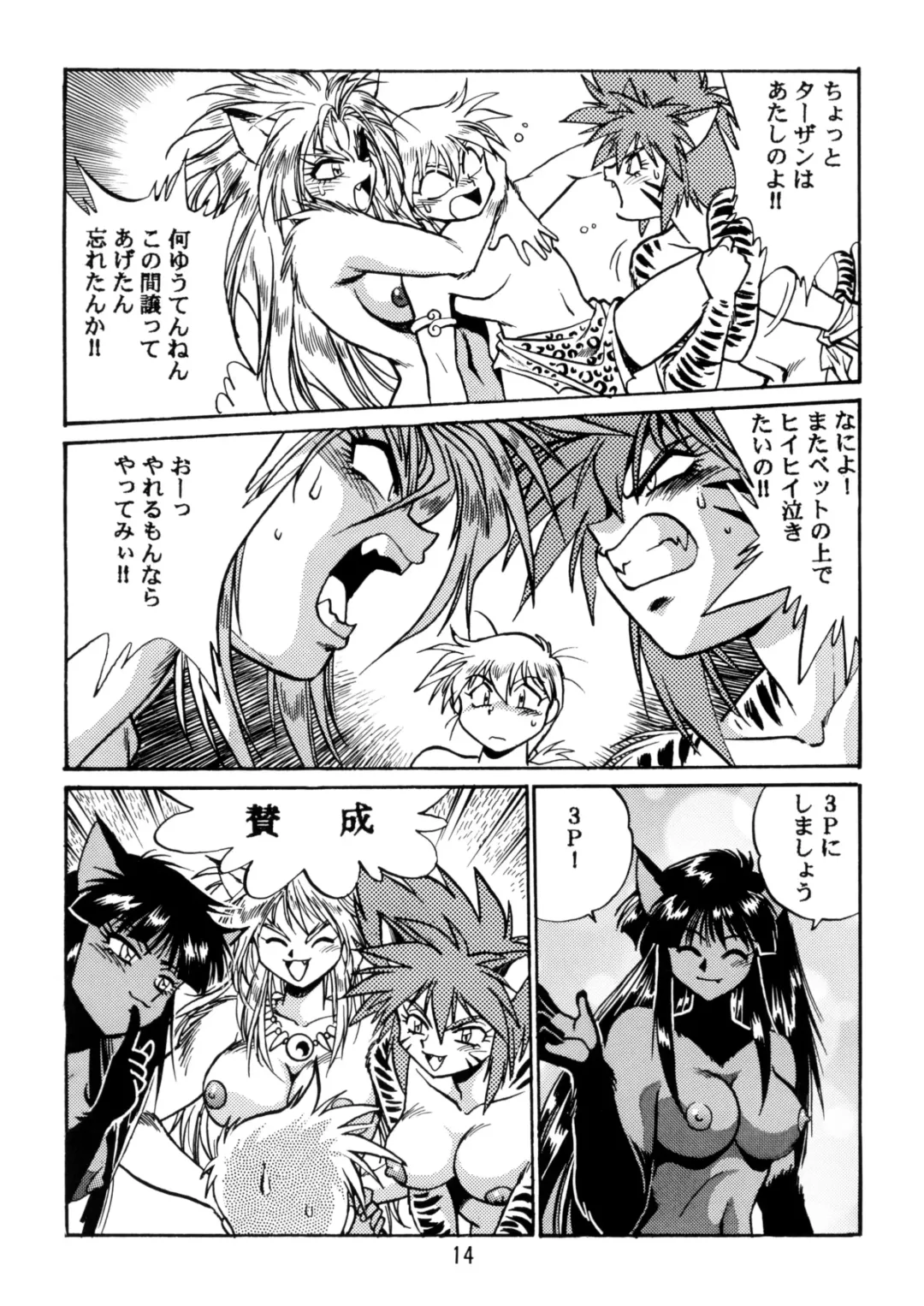 [Kinsan - Manabe Jouji - Ootori Ryuuji] Kyouetsu Shigoku Juujin H | Very Delightful Beast Girls H Fhentai - Page 13