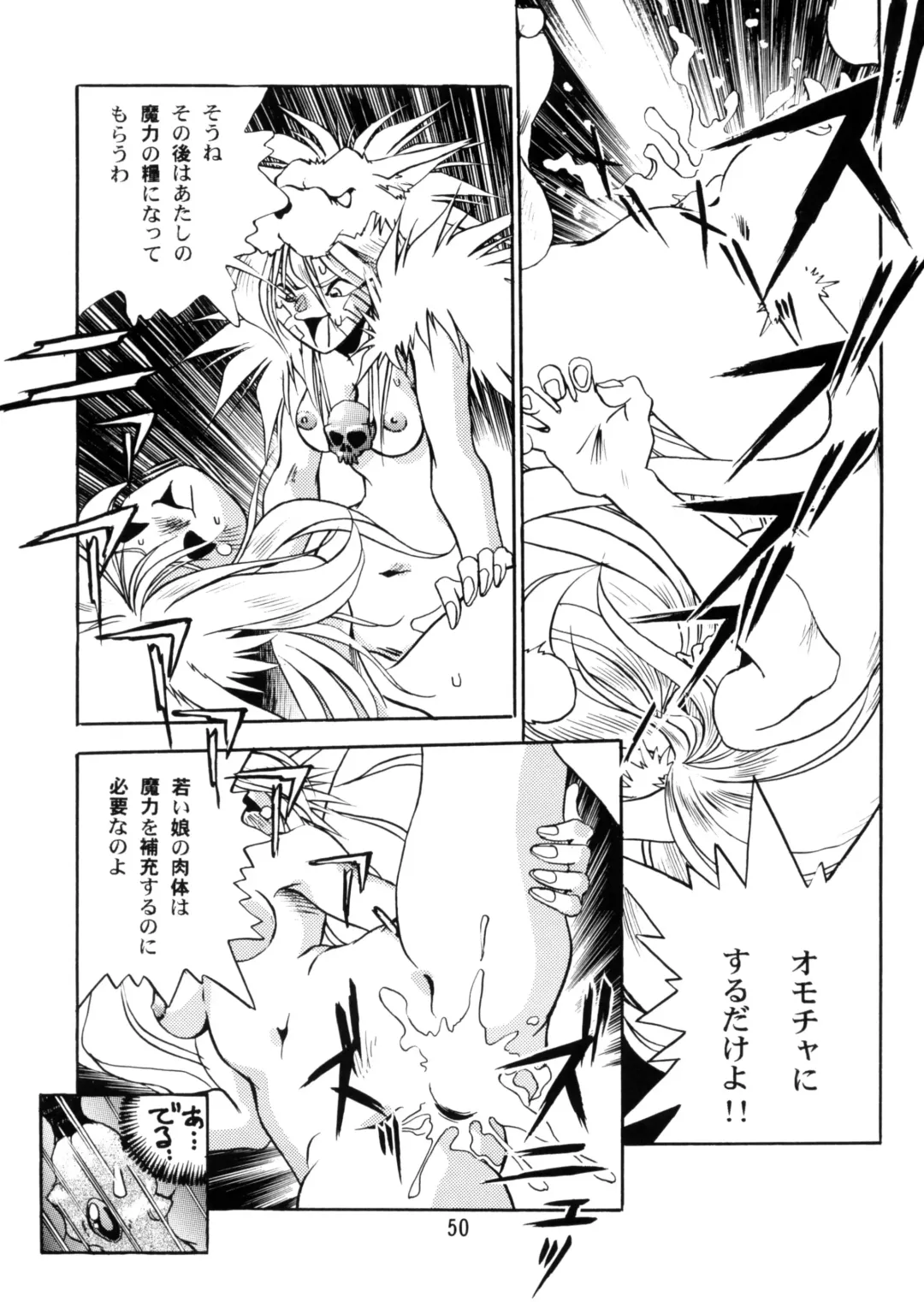 [Kinsan - Manabe Jouji - Ootori Ryuuji] Kyouetsu Shigoku Juujin H | Very Delightful Beast Girls H Fhentai - Page 49