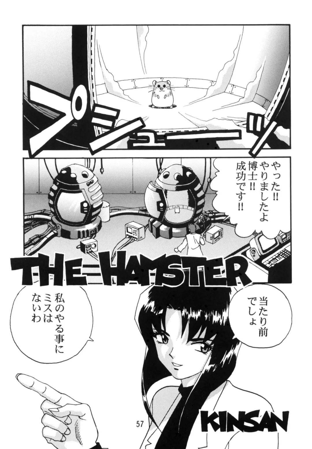 [Kinsan - Manabe Jouji - Ootori Ryuuji] Kyouetsu Shigoku Juujin H | Very Delightful Beast Girls H Fhentai - Page 56