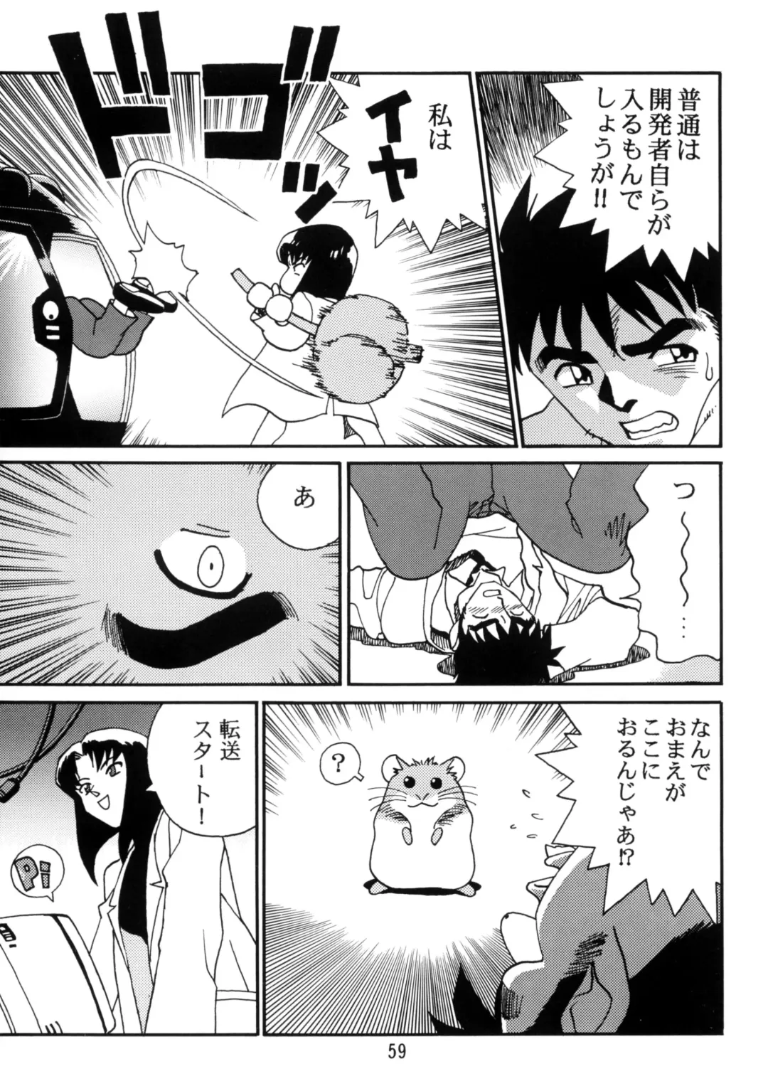 [Kinsan - Manabe Jouji - Ootori Ryuuji] Kyouetsu Shigoku Juujin H | Very Delightful Beast Girls H Fhentai - Page 58