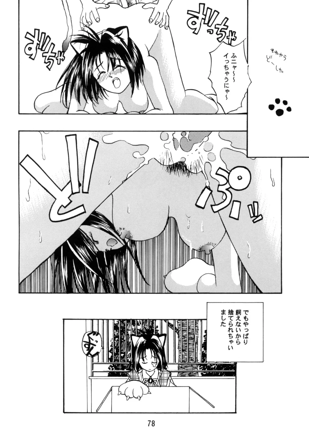 [Kinsan - Manabe Jouji - Ootori Ryuuji] Kyouetsu Shigoku Juujin H | Very Delightful Beast Girls H Fhentai - Page 77