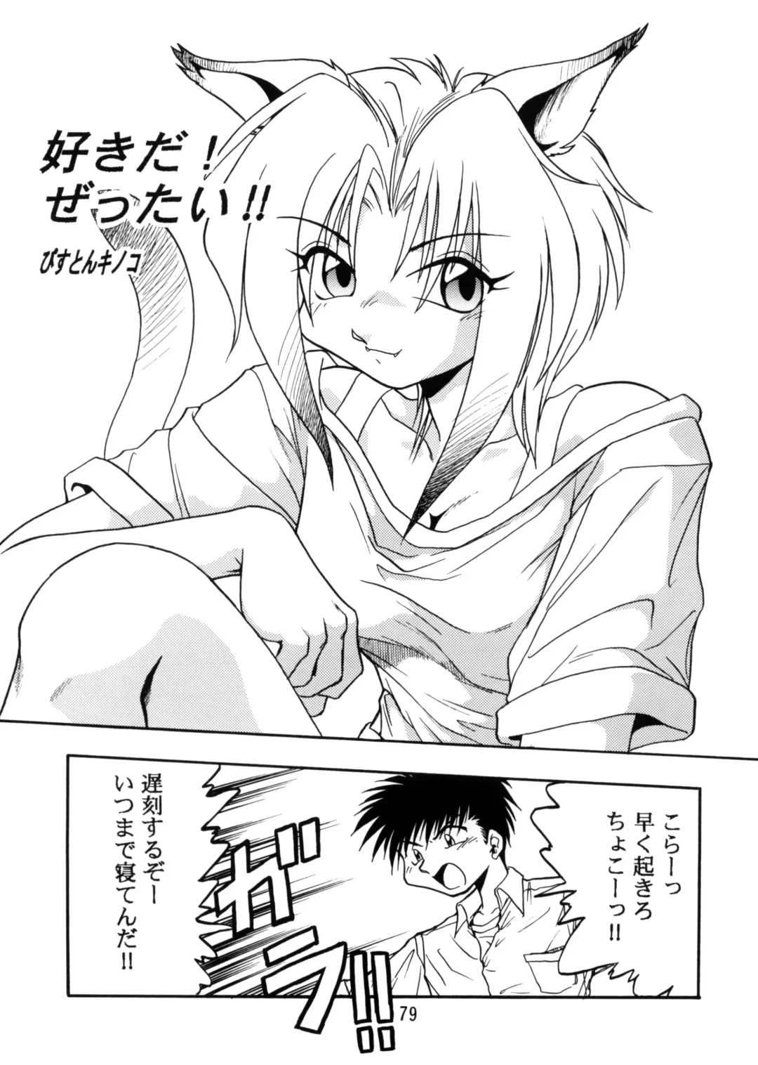 [Kinsan - Manabe Jouji - Ootori Ryuuji] Kyouetsu Shigoku Juujin H | Very Delightful Beast Girls H Fhentai - Page 78