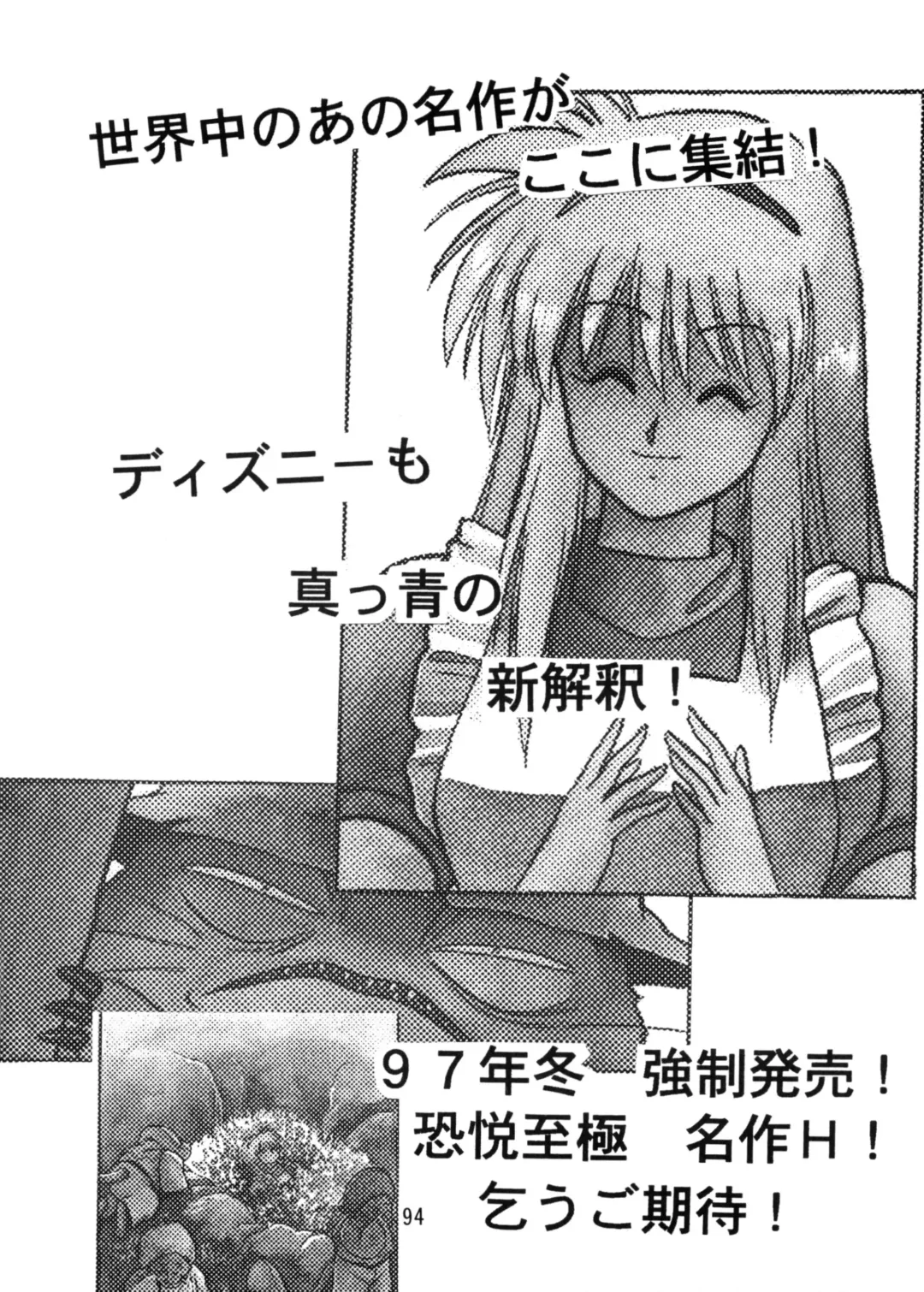 [Kinsan - Manabe Jouji - Ootori Ryuuji] Kyouetsu Shigoku Juujin H | Very Delightful Beast Girls H Fhentai - Page 93