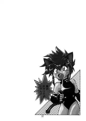 [Kinsan - Manabe Jouji - Ootori Ryuuji] Kyouetsu Shigoku Juujin H | Very Delightful Beast Girls H Fhentai - Page 31