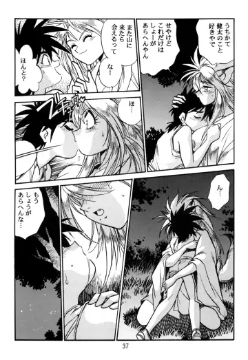[Kinsan - Manabe Jouji - Ootori Ryuuji] Kyouetsu Shigoku Juujin H | Very Delightful Beast Girls H Fhentai - Page 36