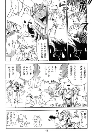 [Kinsan - Manabe Jouji - Ootori Ryuuji] Kyouetsu Shigoku Juujin H | Very Delightful Beast Girls H Fhentai - Page 45