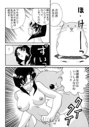 [Kinsan - Manabe Jouji - Ootori Ryuuji] Kyouetsu Shigoku Juujin H | Very Delightful Beast Girls H Fhentai - Page 65