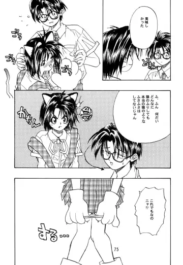 [Kinsan - Manabe Jouji - Ootori Ryuuji] Kyouetsu Shigoku Juujin H | Very Delightful Beast Girls H Fhentai - Page 74