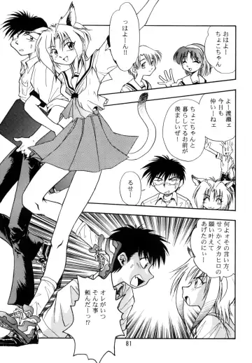 [Kinsan - Manabe Jouji - Ootori Ryuuji] Kyouetsu Shigoku Juujin H | Very Delightful Beast Girls H Fhentai - Page 80