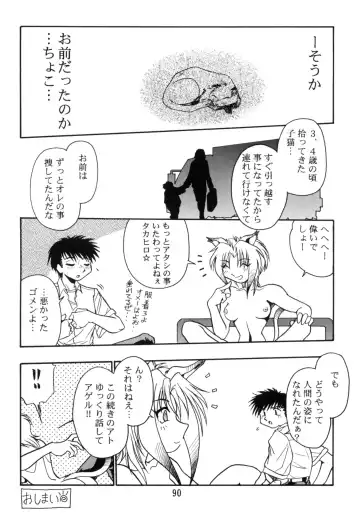 [Kinsan - Manabe Jouji - Ootori Ryuuji] Kyouetsu Shigoku Juujin H | Very Delightful Beast Girls H Fhentai - Page 89