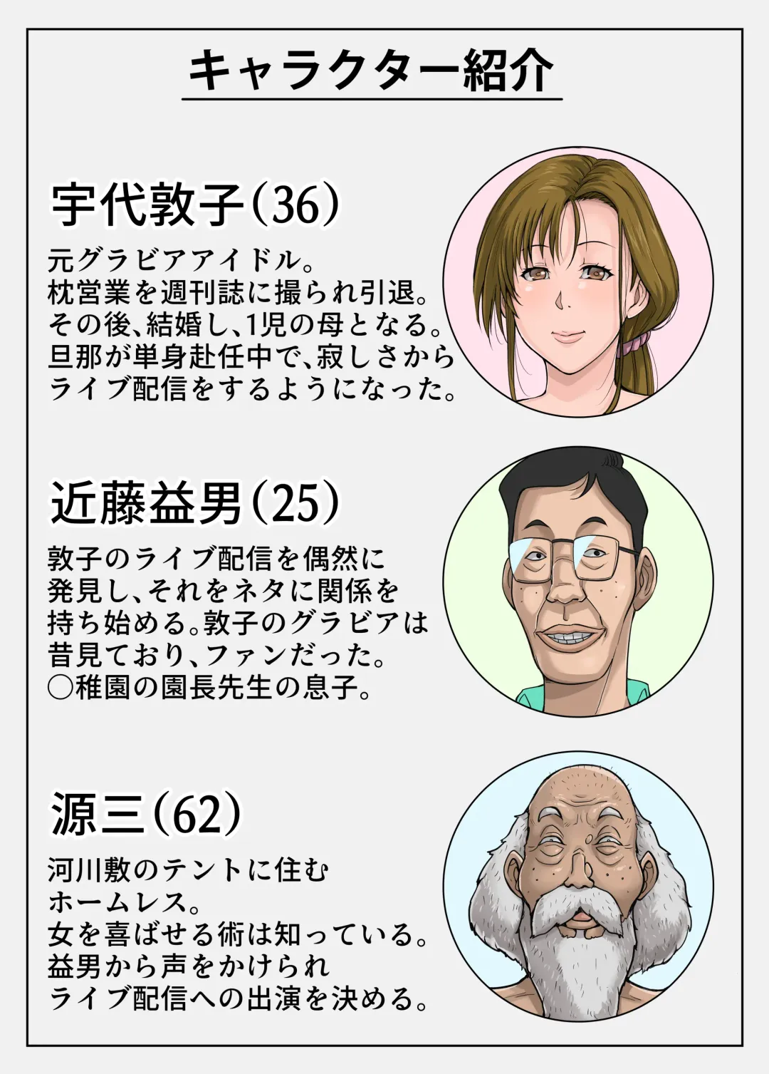 [Bkyu] Gesu Mama Futei Nikki 2 Fhentai - Page 2