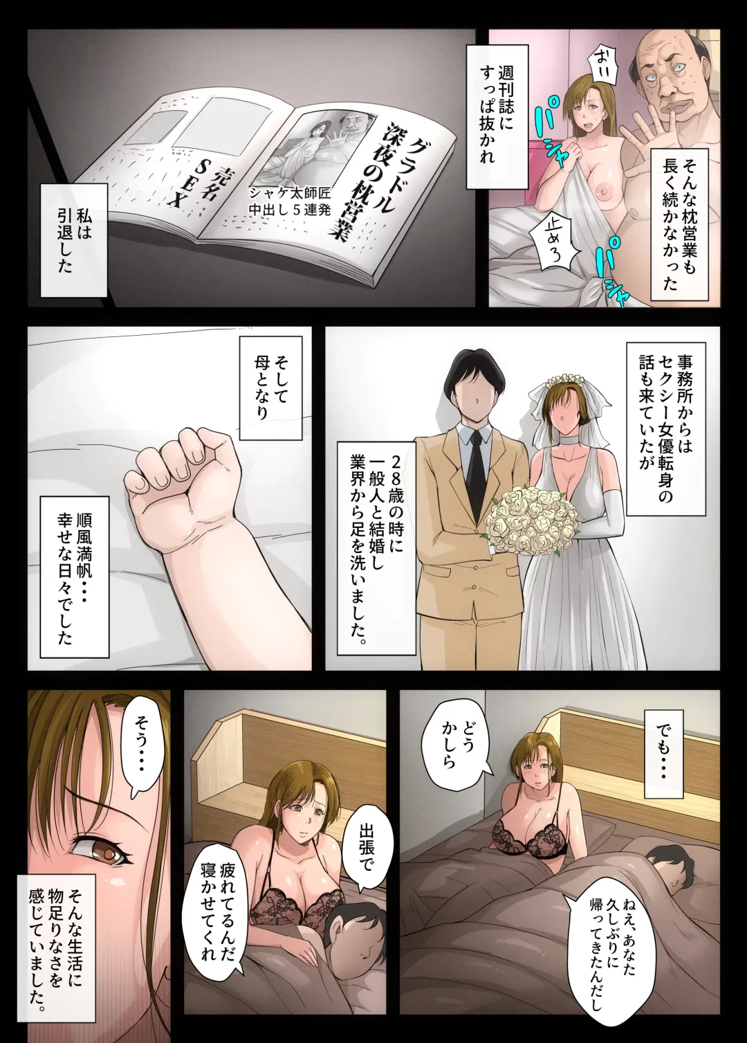 [Bkyu] Gesu Mama Futei Nikki 2 Fhentai - Page 47