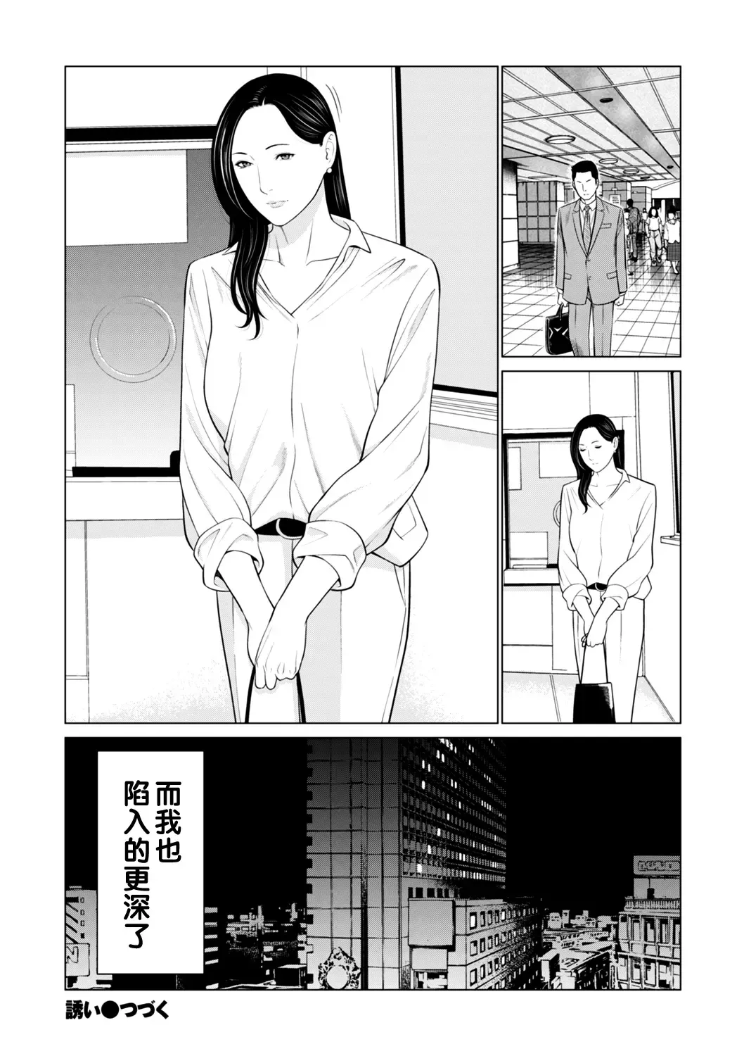 [Takasugi Kou] Izanai Ch. 1 Fhentai - Page 18