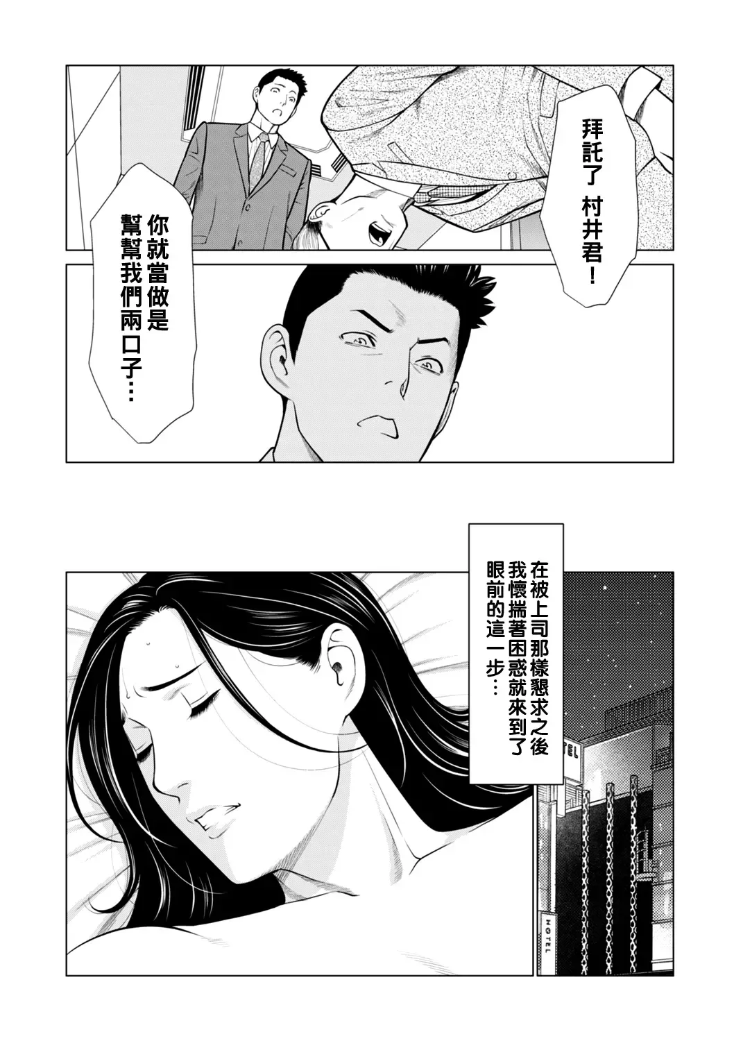 [Takasugi Kou] Izanai Ch. 1 Fhentai - Page 6