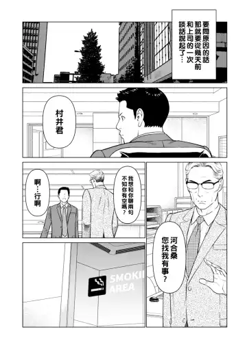 [Takasugi Kou] Izanai Ch. 1 Fhentai - Page 2