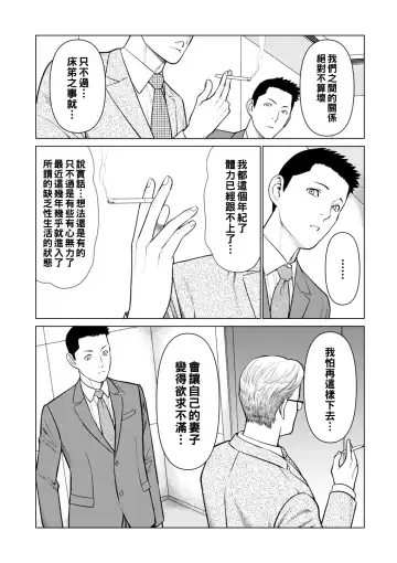 [Takasugi Kou] Izanai Ch. 1 Fhentai - Page 4