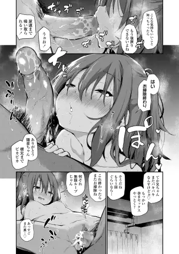 [Airandou] Imouto to Nori de Ecchi Shita Ken (decensored) Fhentai - Page 22