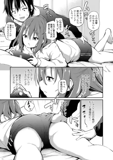[Airandou] Imouto to Nori de Ecchi Shita Ken (decensored) Fhentai - Page 6