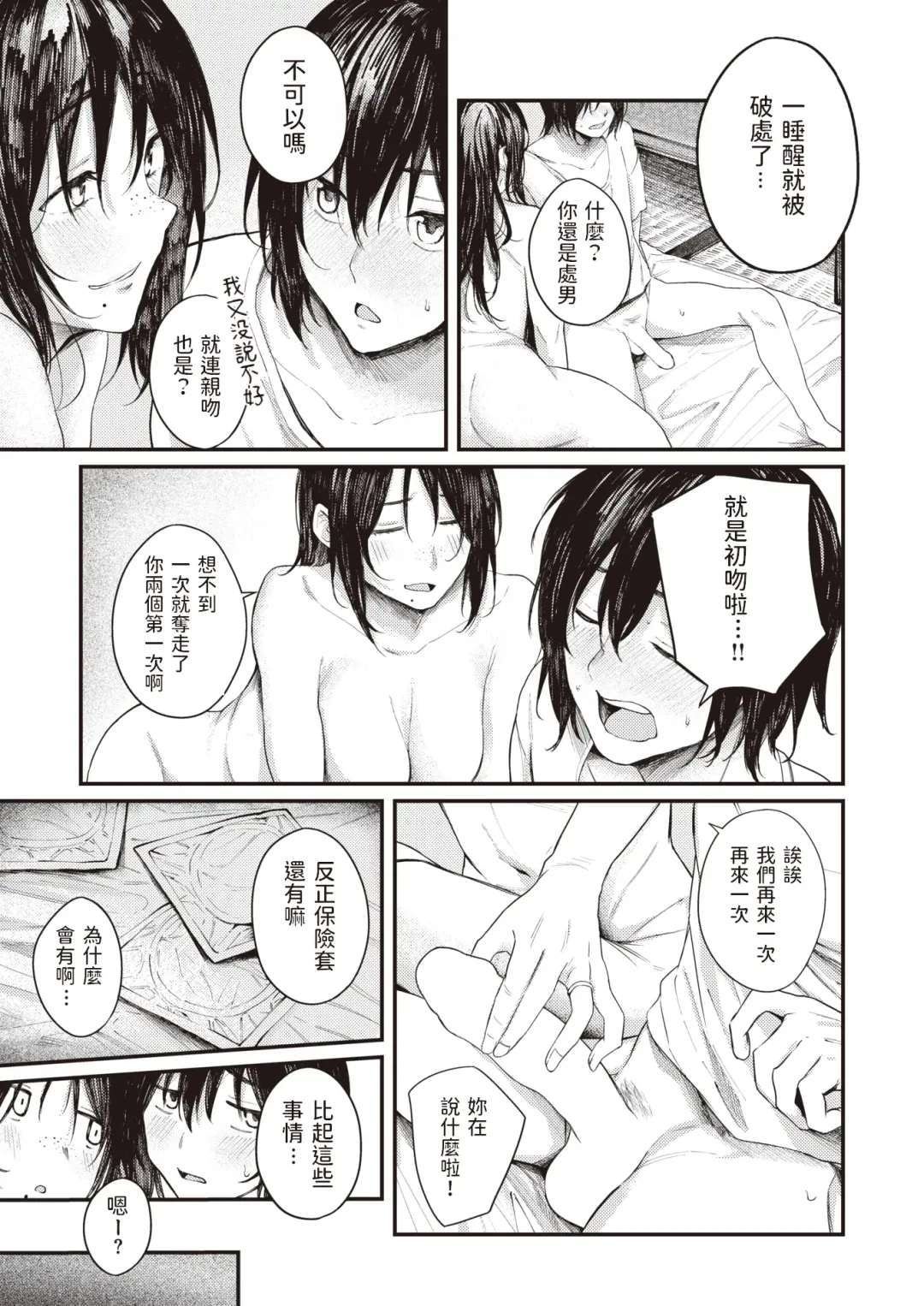 [Osaki] Sutete, Hirotte Fhentai - Page 13