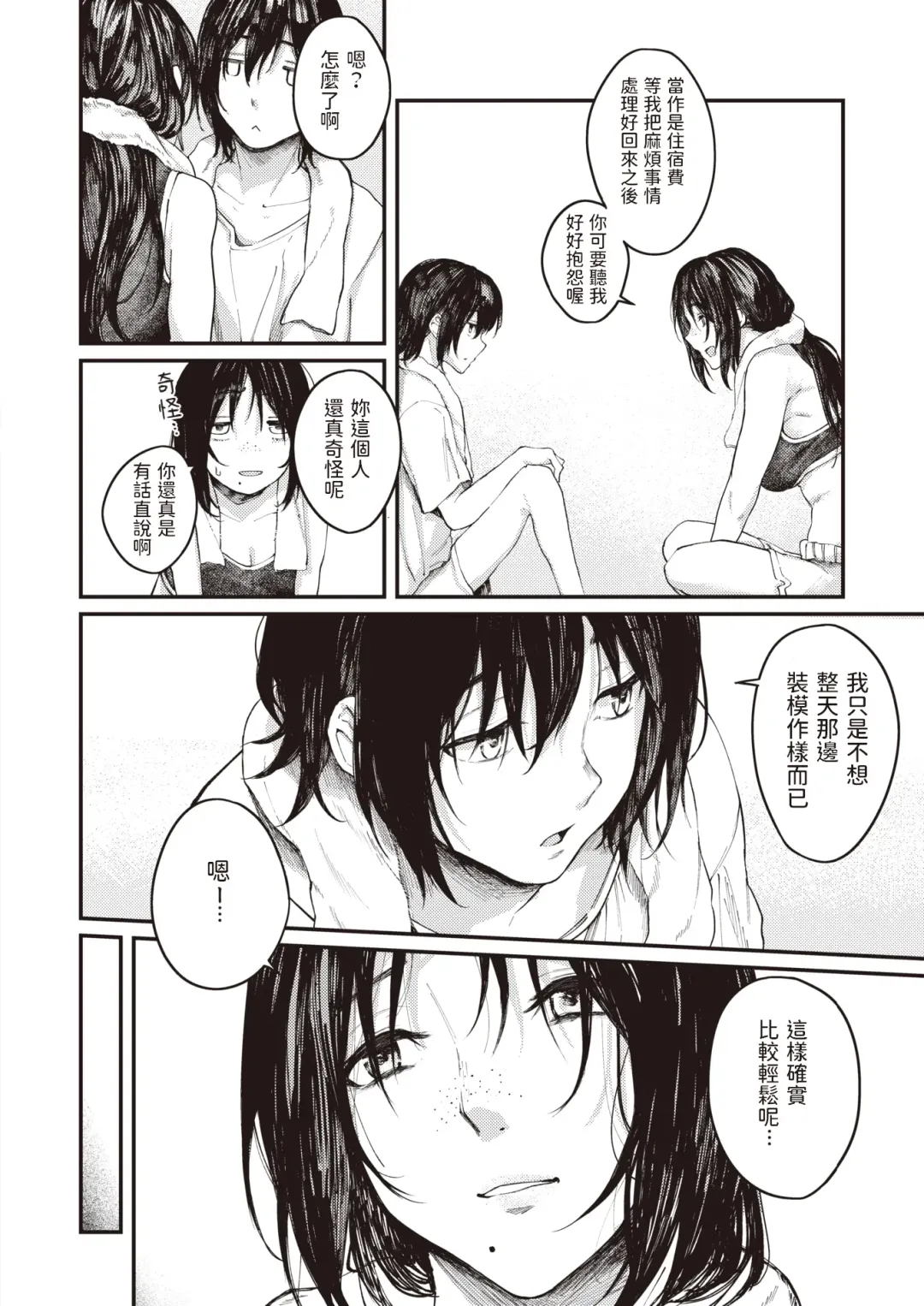 [Osaki] Sutete, Hirotte Fhentai - Page 6