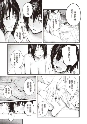 [Osaki] Sutete, Hirotte Fhentai - Page 13