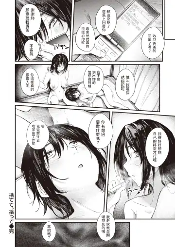 [Osaki] Sutete, Hirotte Fhentai - Page 22