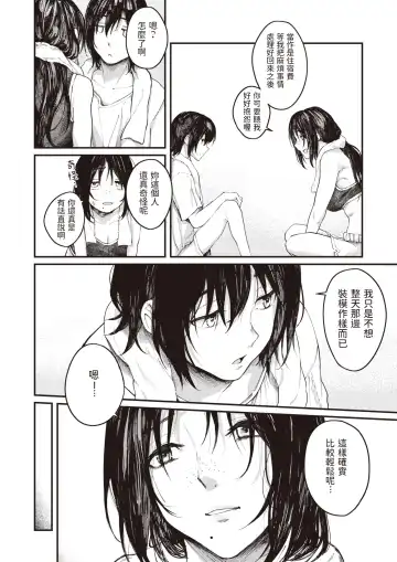 [Osaki] Sutete, Hirotte Fhentai - Page 6