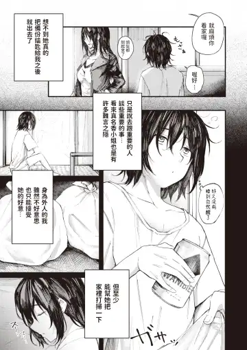 [Osaki] Sutete, Hirotte Fhentai - Page 7