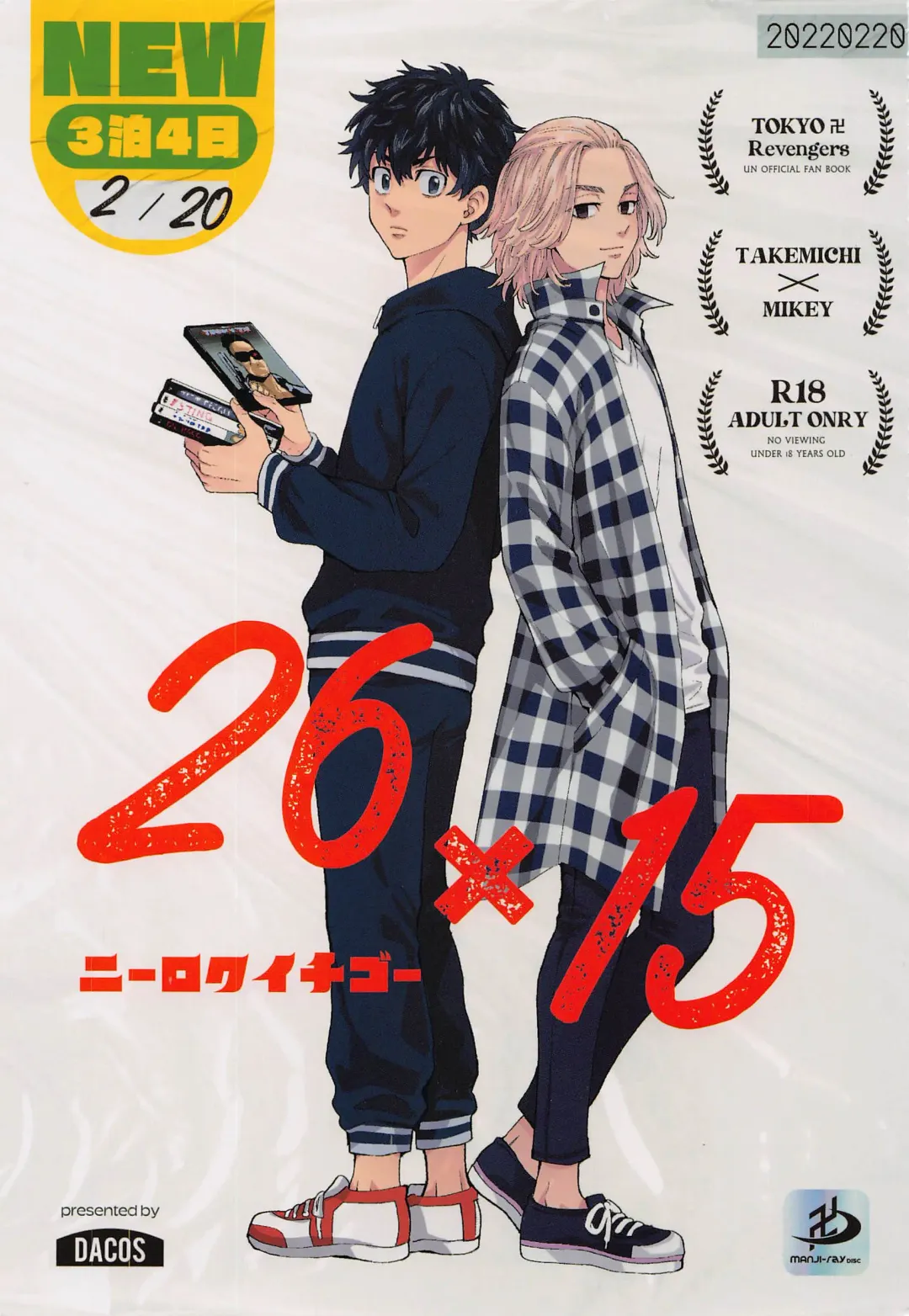 [Sudako] 26 x 15 Fhentai - Page 1