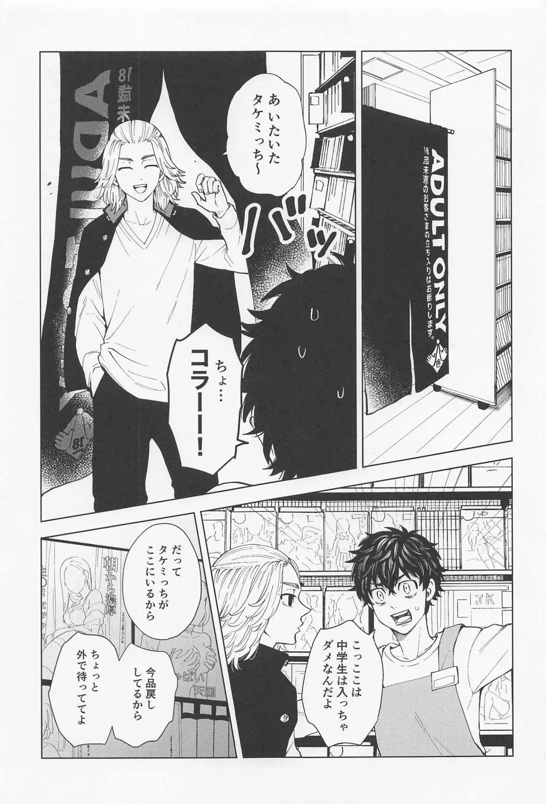 [Sudako] 26 x 15 Fhentai - Page 10