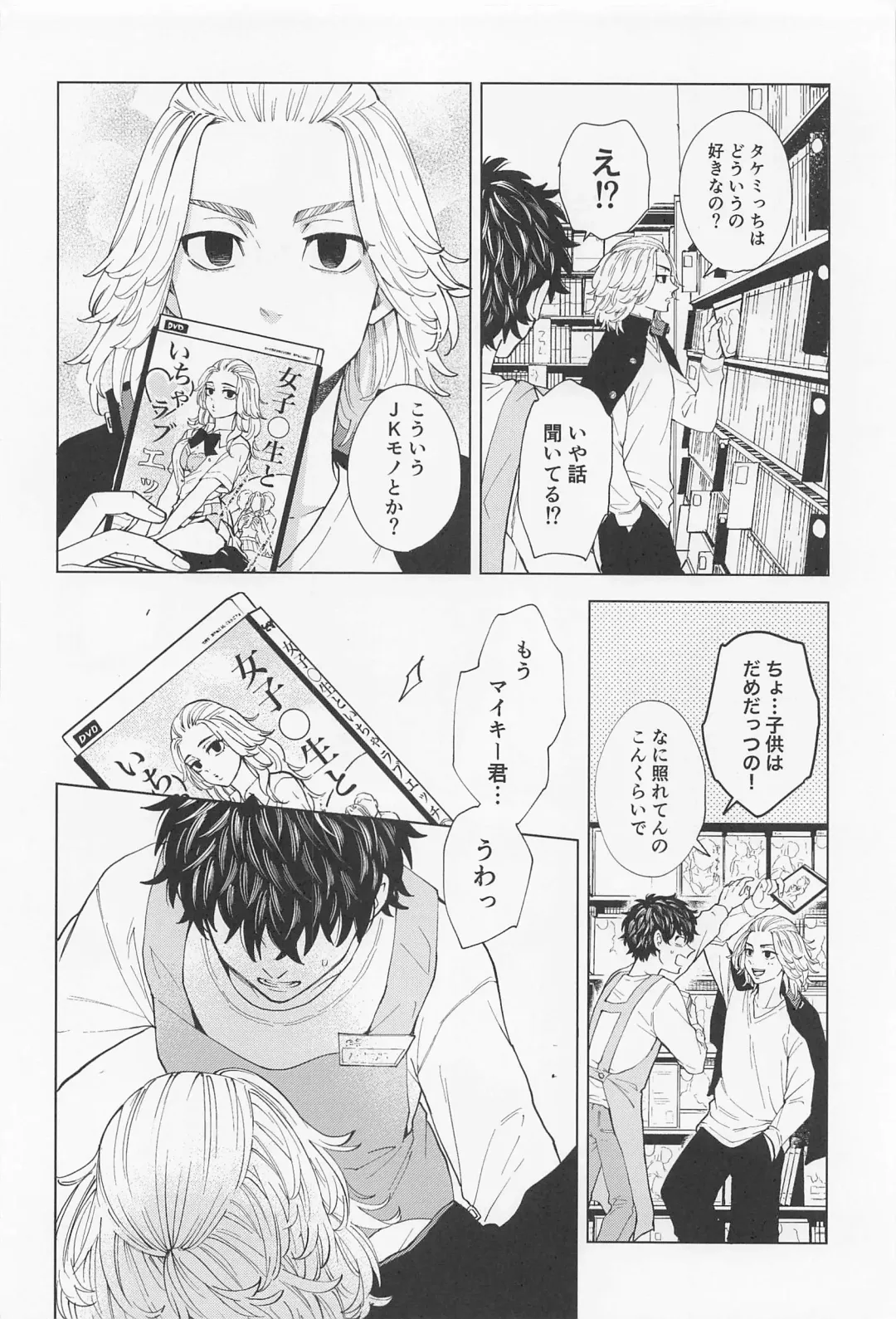 [Sudako] 26 x 15 Fhentai - Page 11