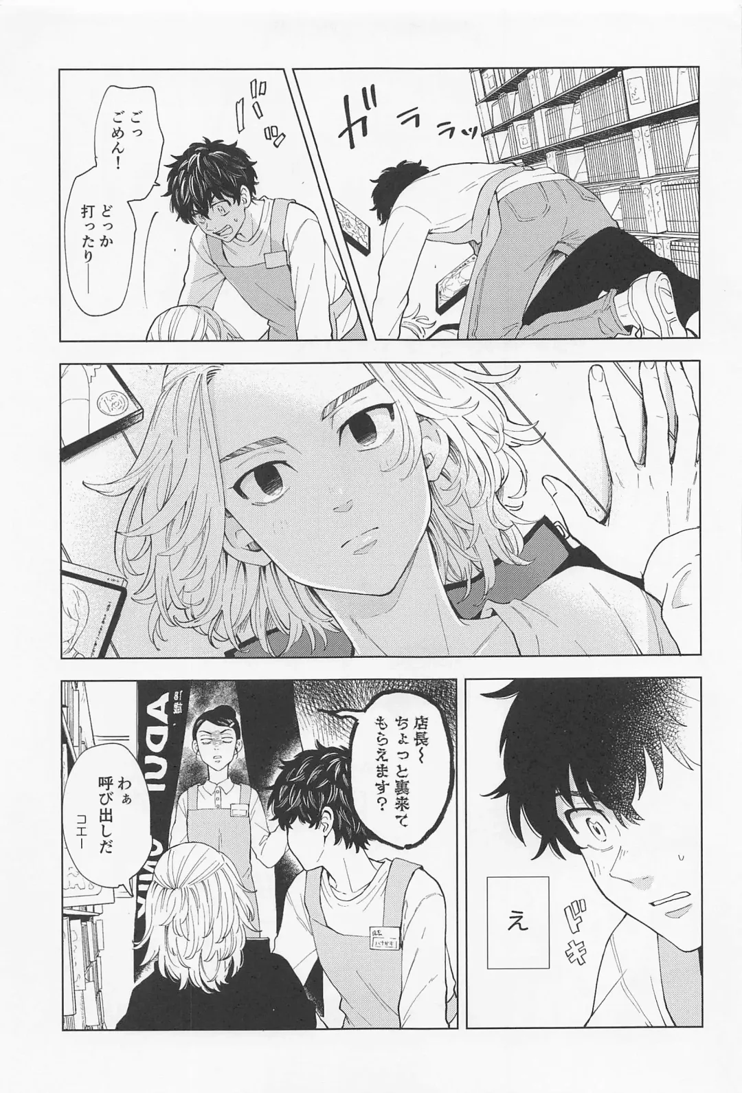 [Sudako] 26 x 15 Fhentai - Page 12