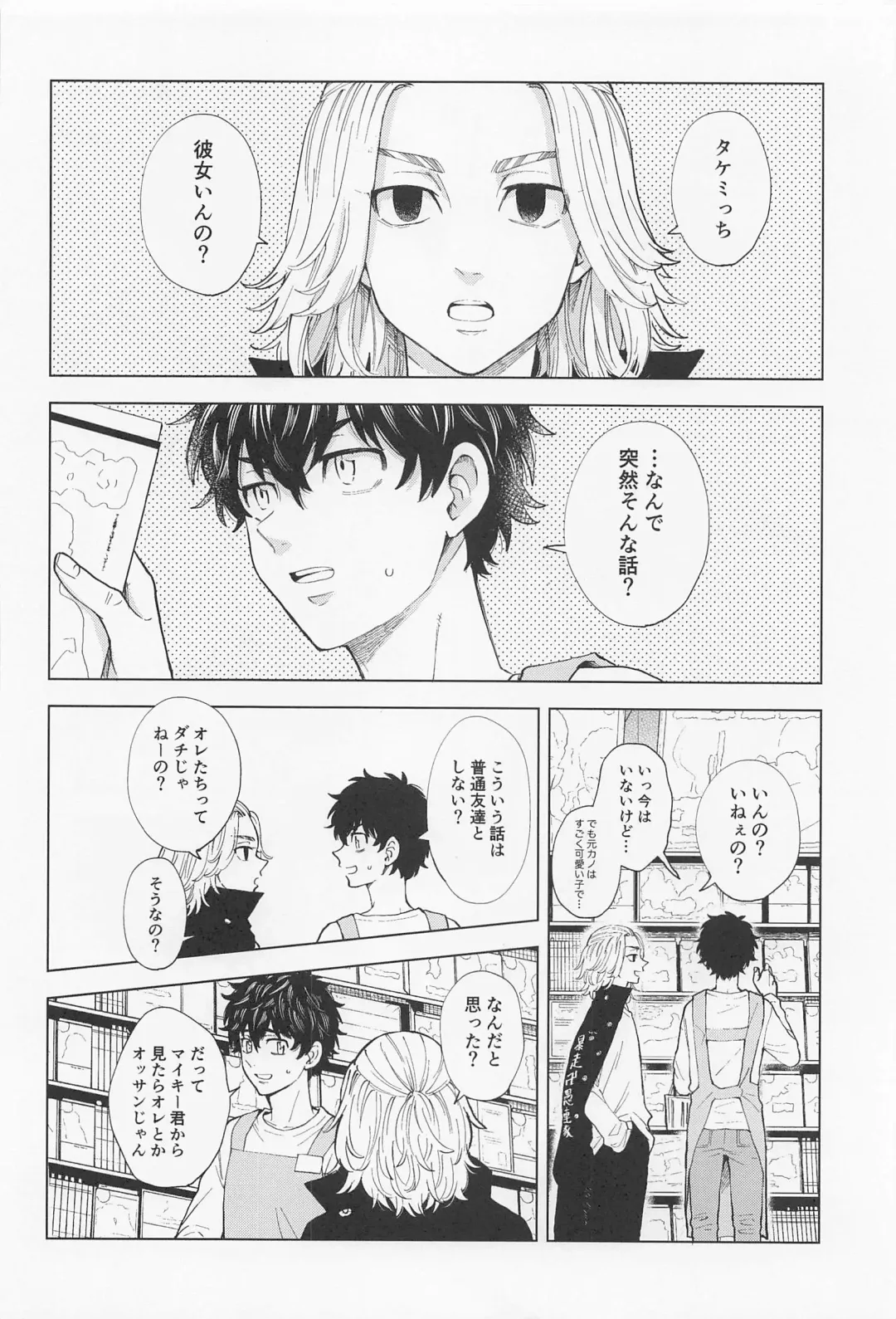 [Sudako] 26 x 15 Fhentai - Page 13