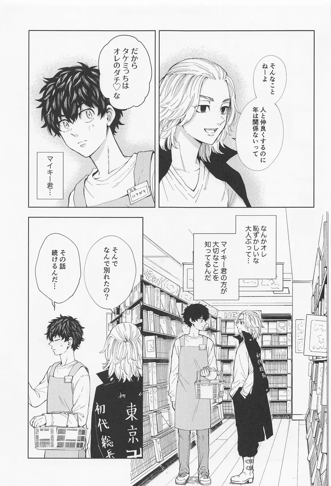 [Sudako] 26 x 15 Fhentai - Page 14