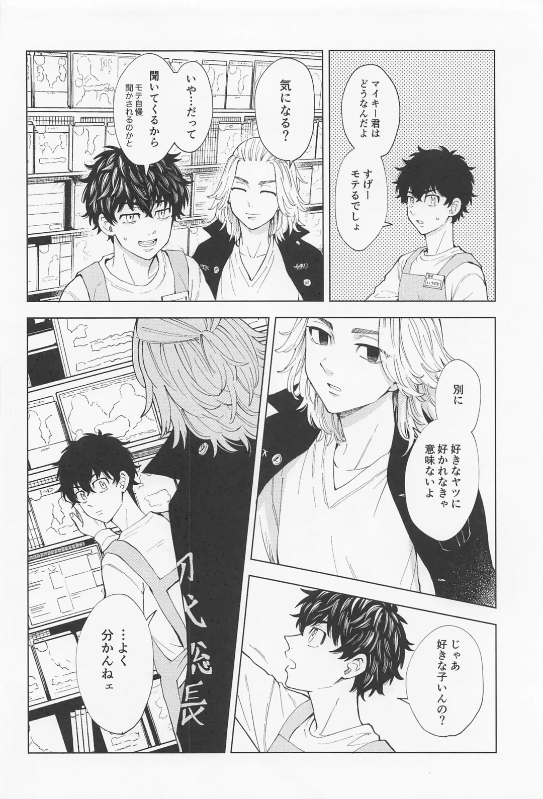 [Sudako] 26 x 15 Fhentai - Page 15