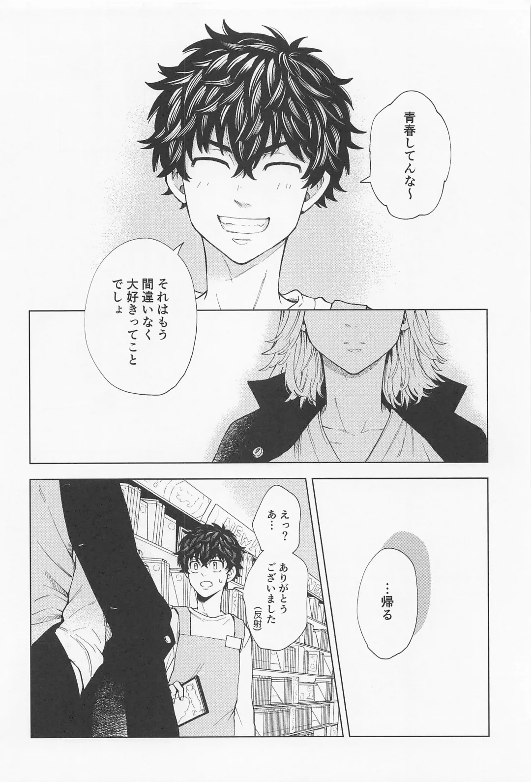 [Sudako] 26 x 15 Fhentai - Page 17