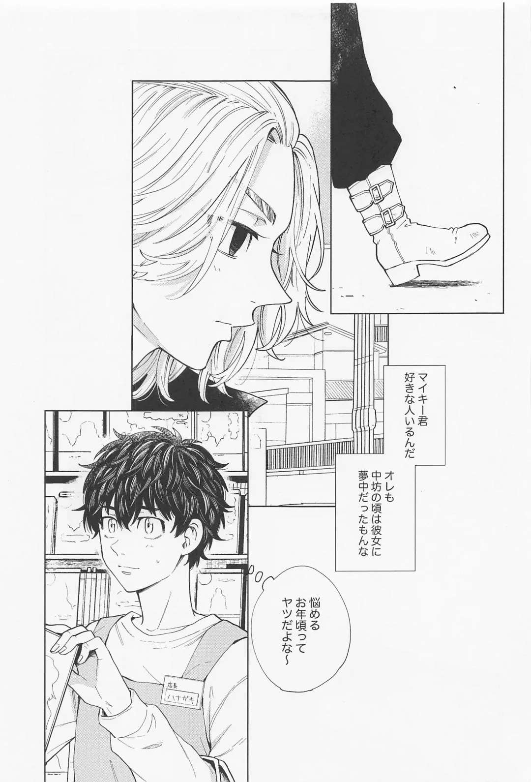 [Sudako] 26 x 15 Fhentai - Page 18