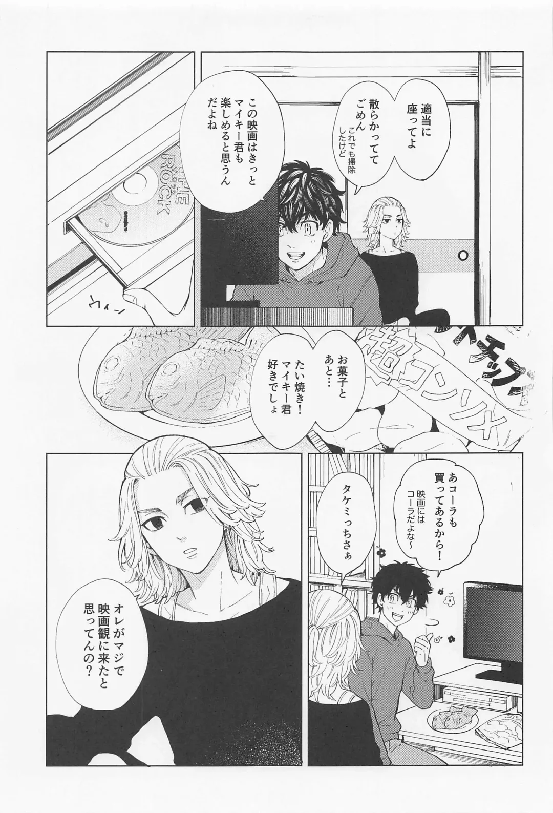 [Sudako] 26 x 15 Fhentai - Page 20