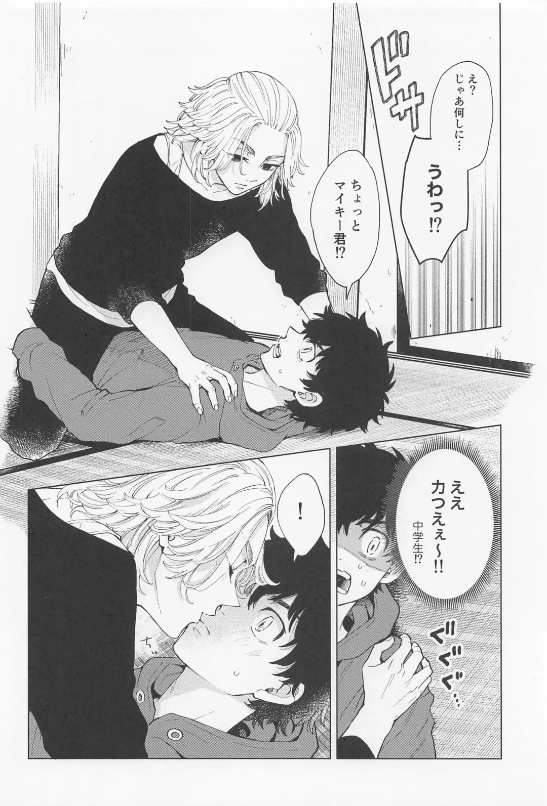 [Sudako] 26 x 15 Fhentai - Page 21