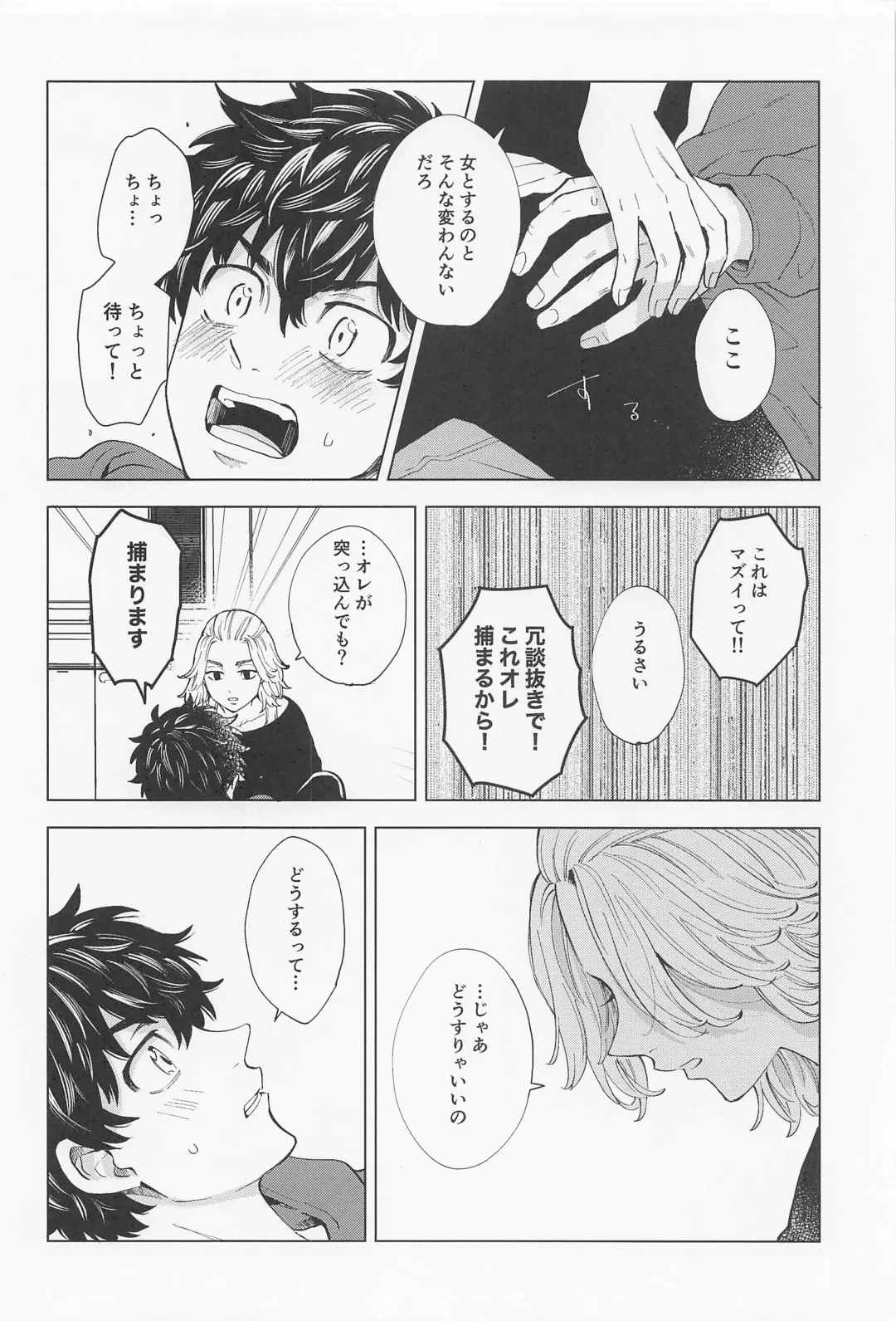 [Sudako] 26 x 15 Fhentai - Page 23