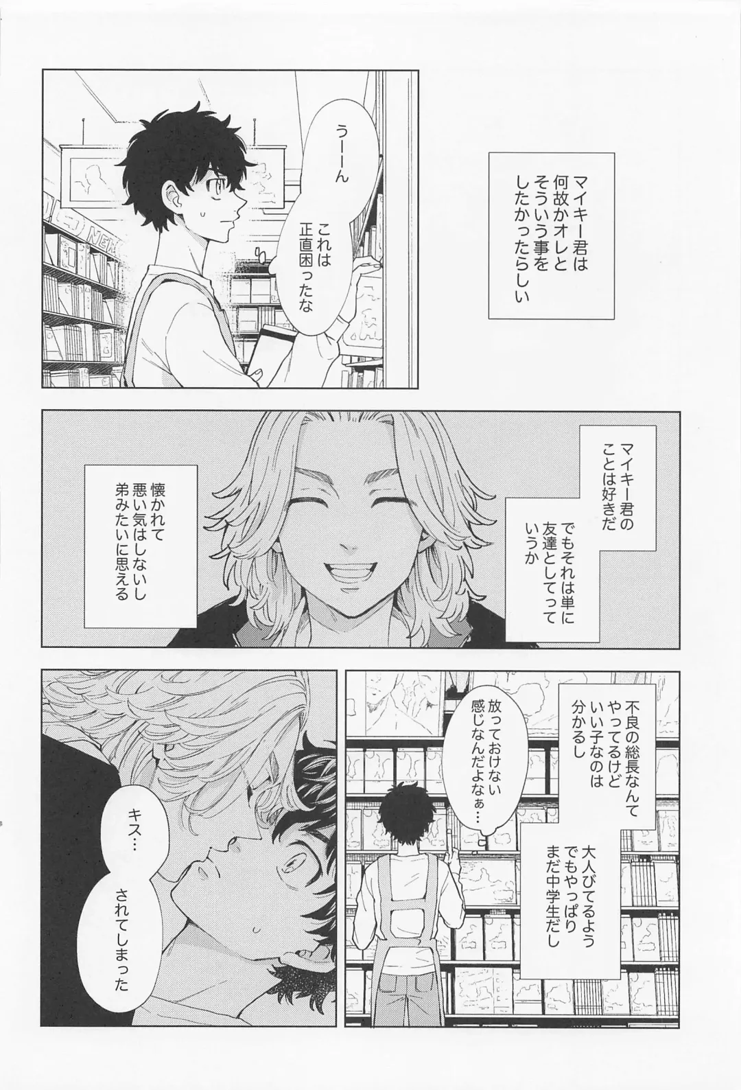 [Sudako] 26 x 15 Fhentai - Page 25