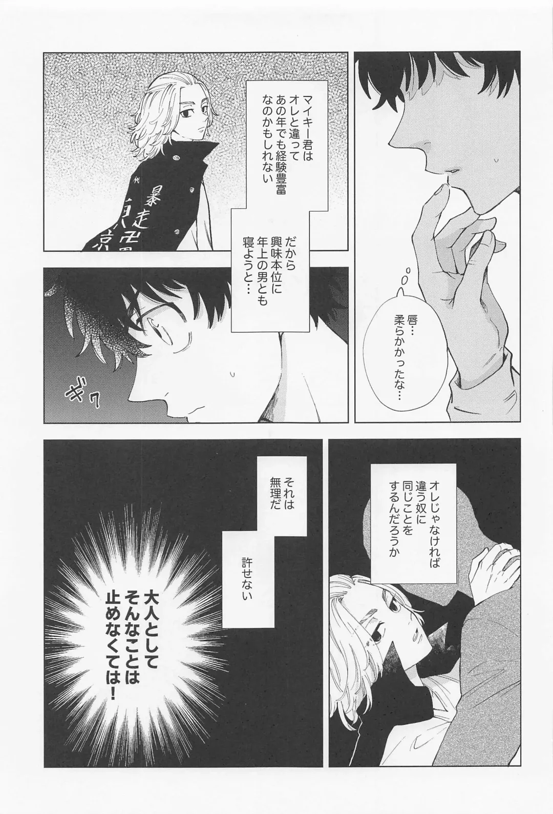 [Sudako] 26 x 15 Fhentai - Page 26